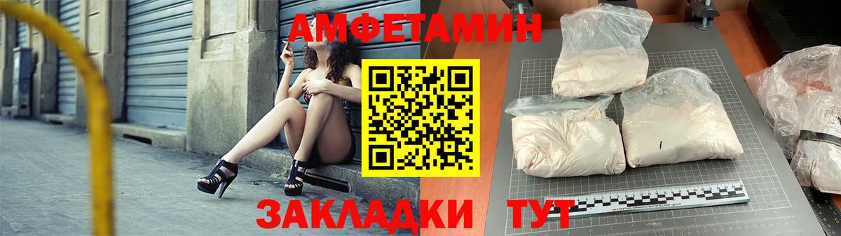 АМФЕТАМИН Розовый  ОМГ ОМГ ТОР  Балахна  Вход с VPN  АМФ 