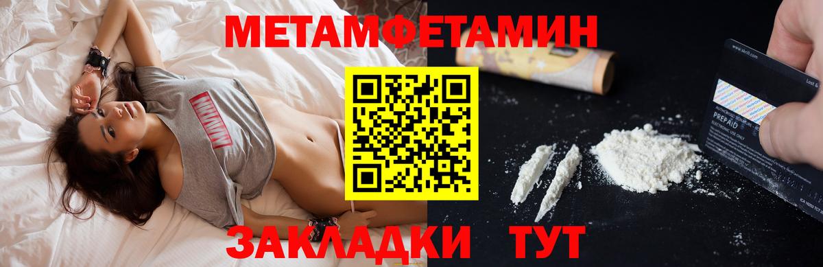 Амфетамин Premium Балахна