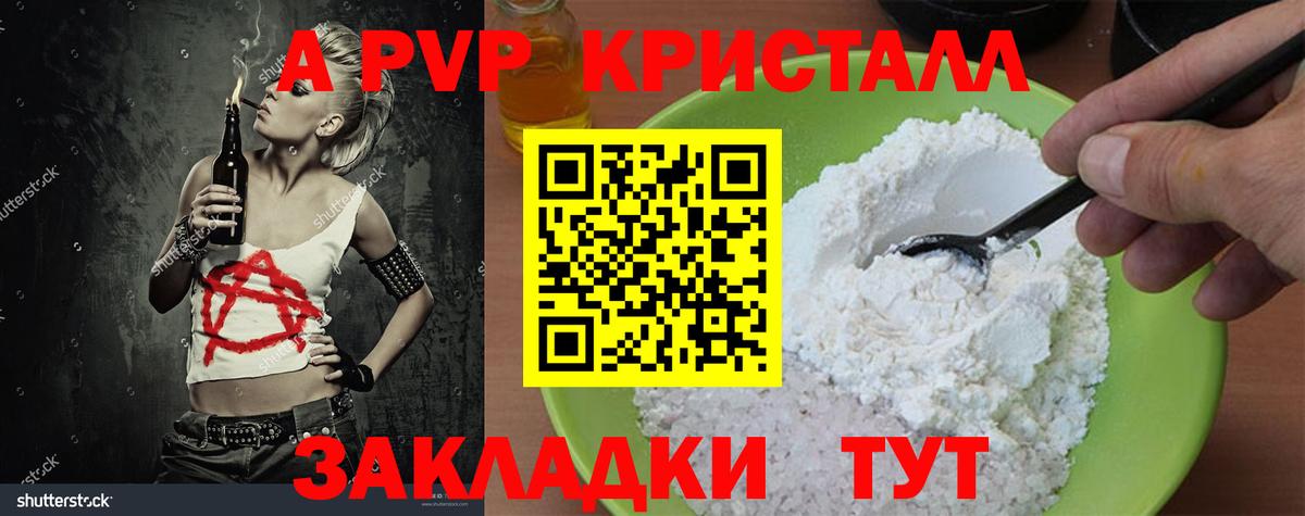 Балахна  наркошоп  A-PVP крисы CK  A-PVP  Вход с VPN  Альфа ПВП Crystall 