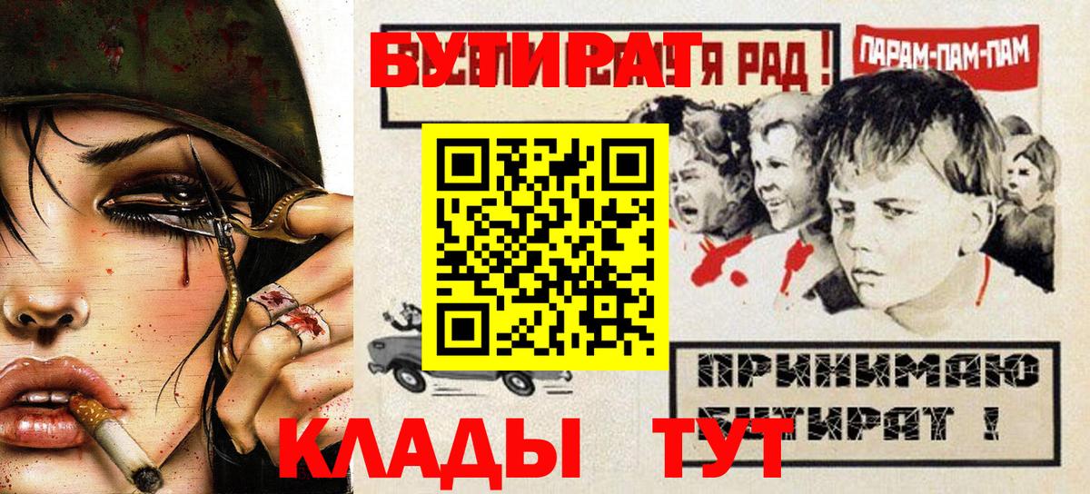 Бутират бутик  Вход с VPN  Балахна 