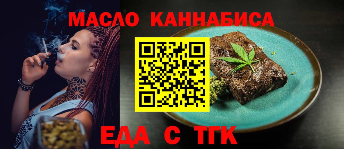 Canna-Cookies конопля Балахна