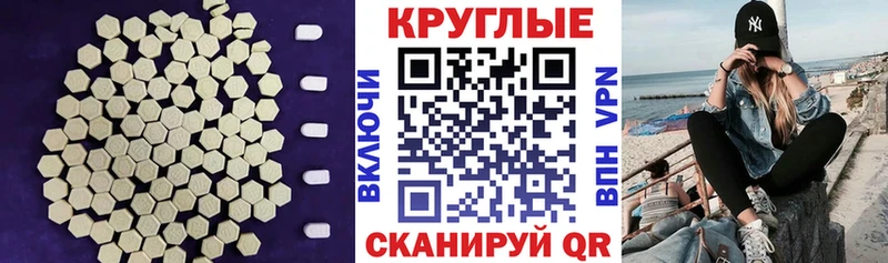 ЭКСТАЗИ ешки Балахна