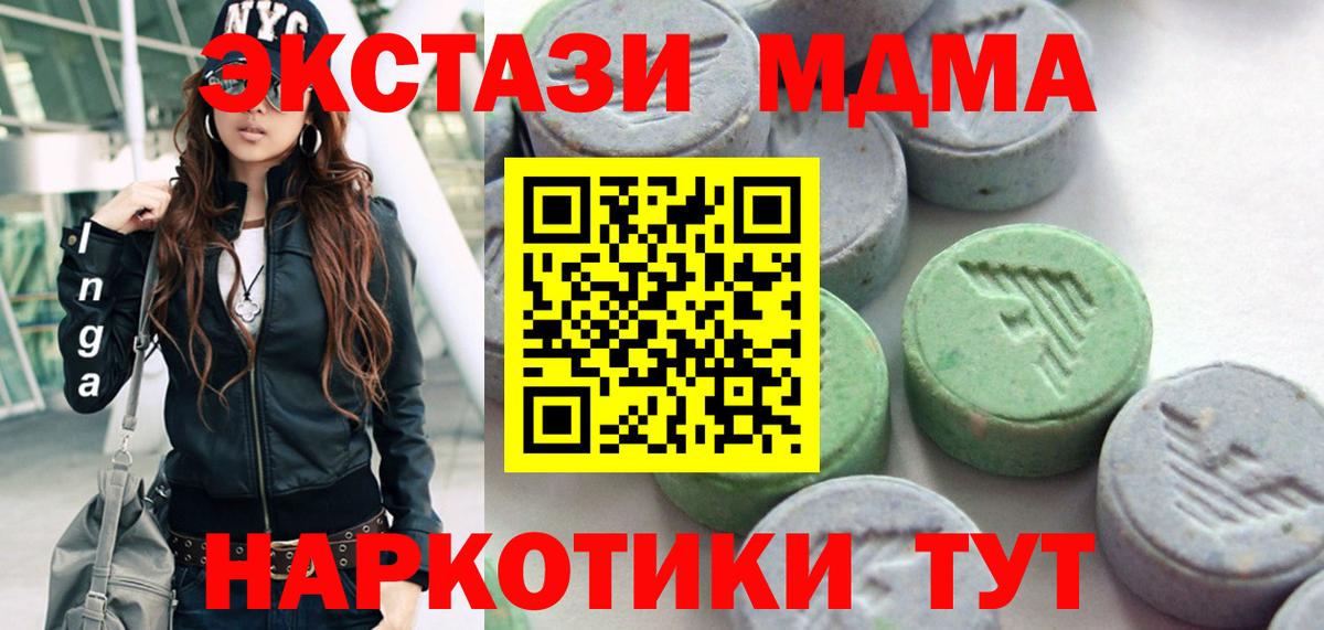ЭКСТАЗИ  Экстази таблы  hydra ссылки  Вход с VPN  где найти   Экстази MDMA  Балахна 