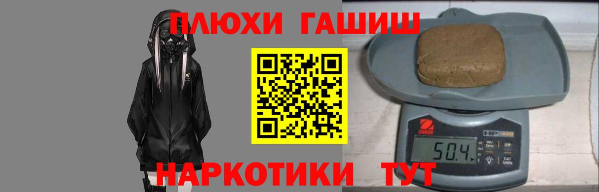 ГАШ гашик Балахна