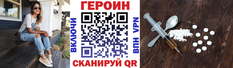 Героин герыч  наркотики  Балахна 