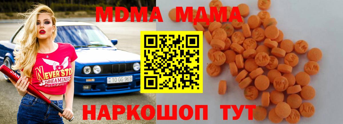MDMA молли Балахна