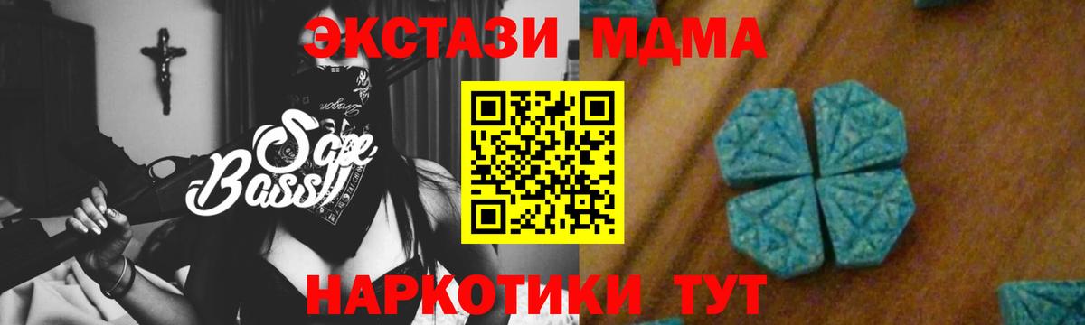 МДМА crystal  МДМА кристаллы  Балахна  Вход с VPN 