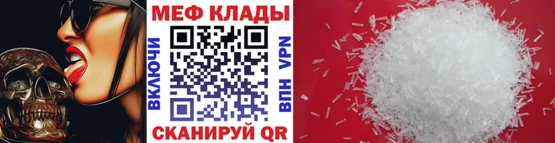 Мефедрон кристаллы  дарнет шоп  Балахна 