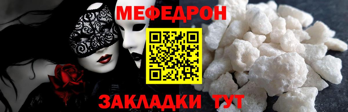 Мефедрон  Вход с VPN  Балахна  МЕФ VHQ 