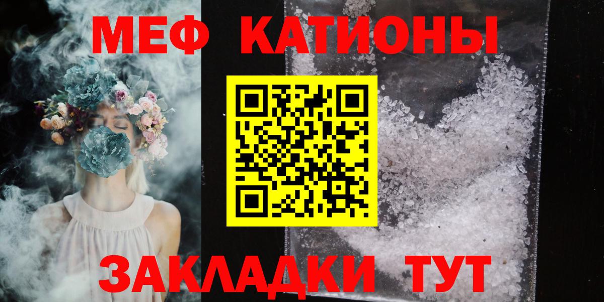 Меф мяу мяу кристаллы Балахна