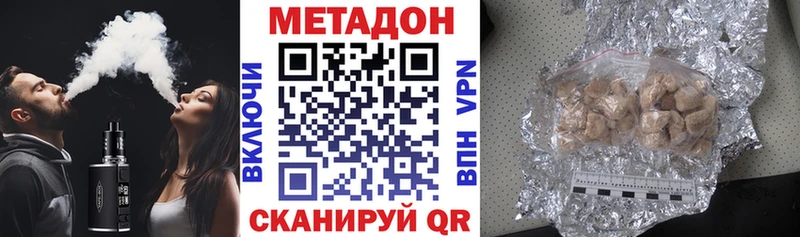 Метадон VHQ  Балахна 