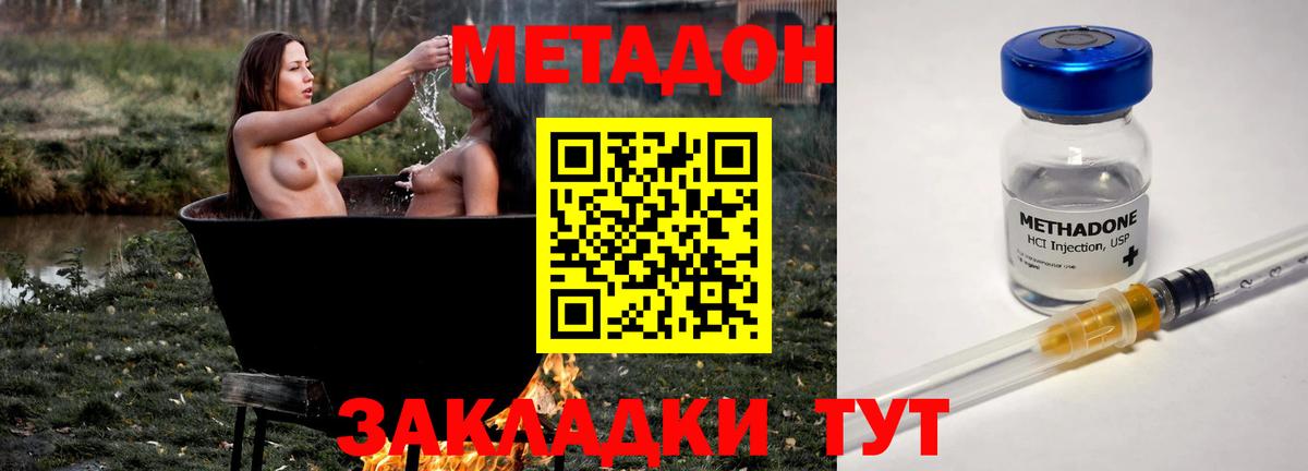 Балахна  Метадон methadone  ОМГ ОМГ зеркало  МЕТАДОН мёд  Вход с VPN 