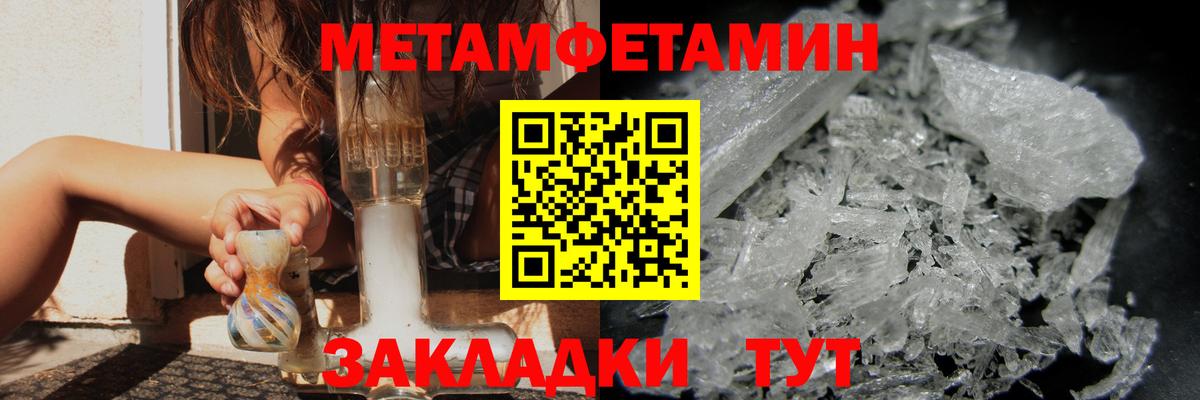 Первитин Methamphetamine  Первитин Methamphetamine  Балахна  Вход с VPN 