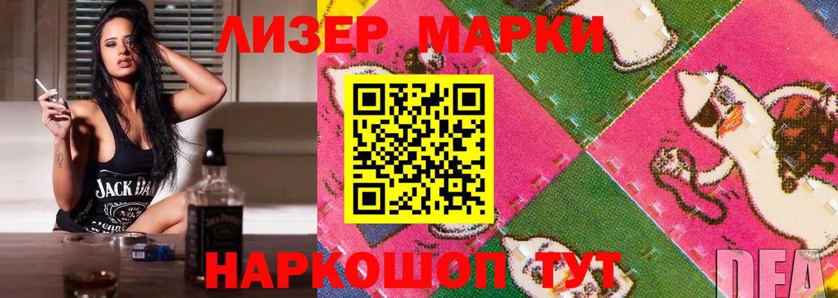 Марки NBOMe 1,8мг  Вход с VPN  Балахна 