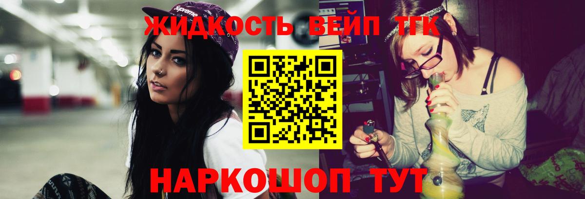 Балахна  ТГК вейп  Вход с VPN 